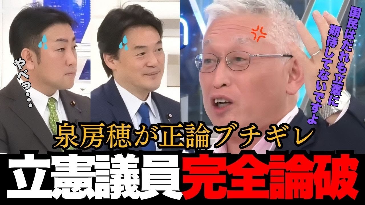 やはり立憲議員はダメ！？出演者全員が自分のことばかりの小西議員と中谷議員にブチギレ！【日本の政治 小西洋之 アベマプライム】