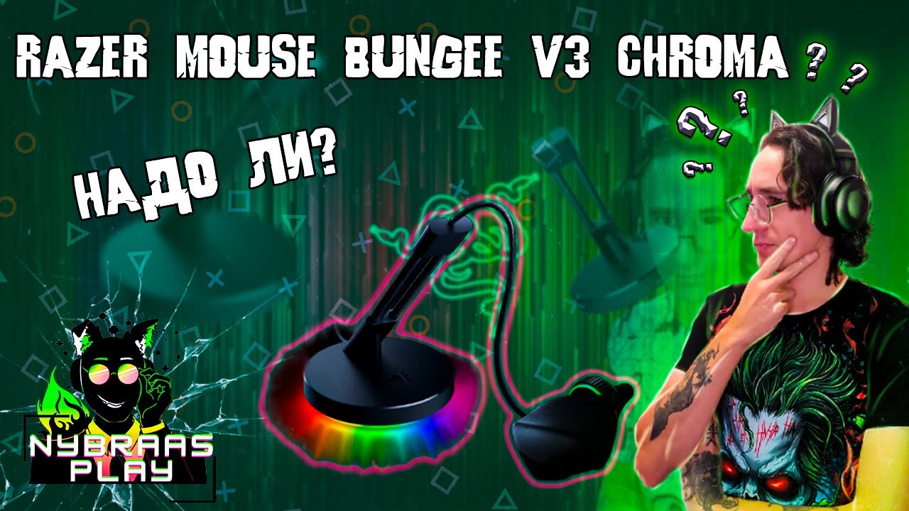 Обзор - Razer Mouse Bungee V3 Chroma