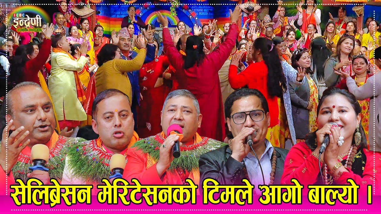 शिवरात्रीमा यस्ता ठुला–ठुला गुरुहरुका भजन युबराज र कृष्णाको दोहोरी सँगै तान्त्रीक बिधिको सबैमा ज्ञान