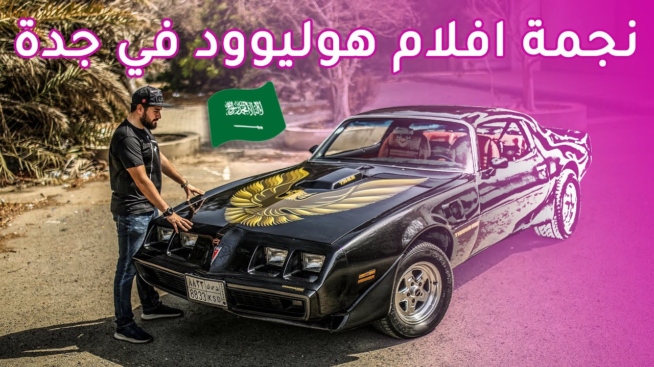 Pontiac Trans Am بونتياك ترانز ام