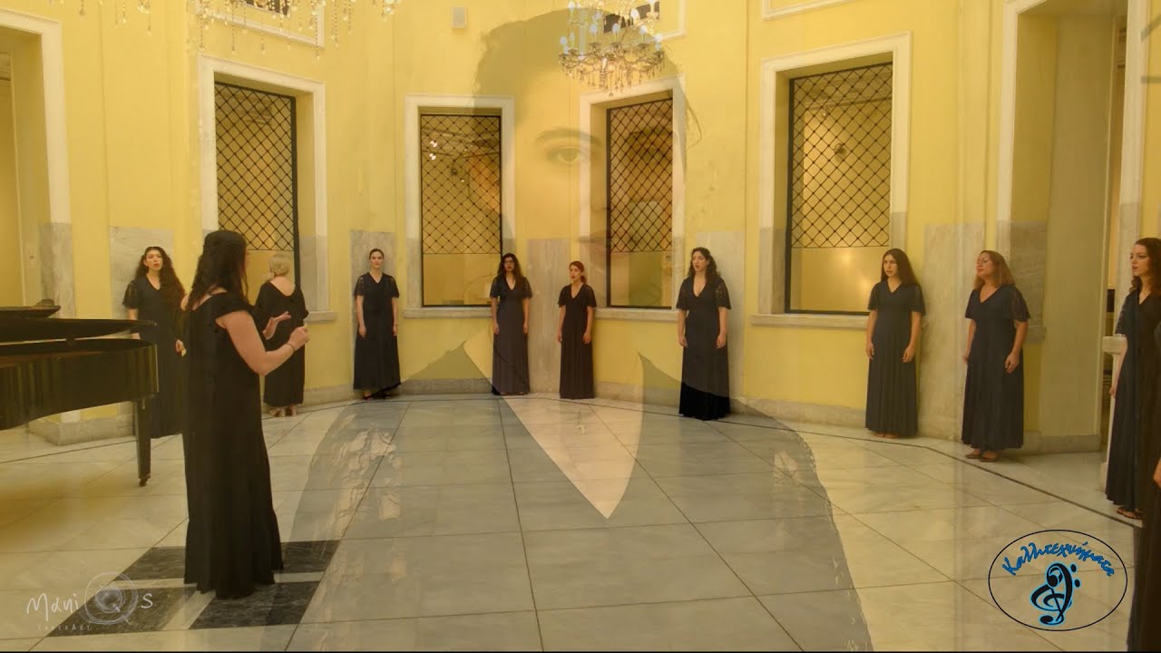 ''Γιάννη μου το μαντήλι σου'', Παραδοσιακό Ηπείρου, Χορωδία Καλλιτεχνήματα