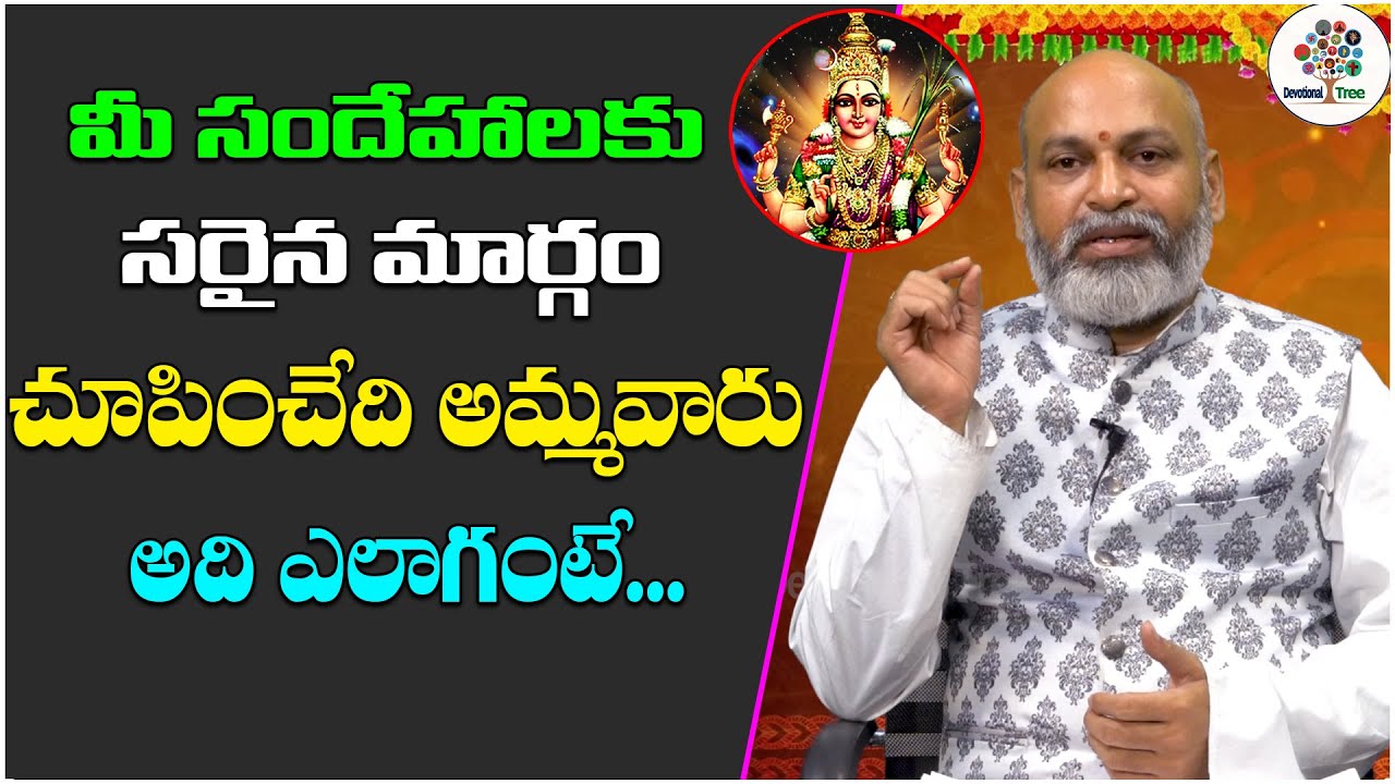 Sri Lalitha Sahasranama Stotram - #96 | Thousand Names of Goddess Lalita | Devotional Tree