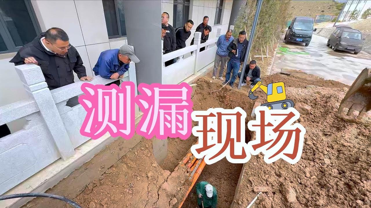 这团队重量级大咖，直击现场和米师傅一起看看如何测漏