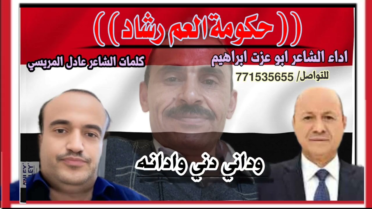 لاوين العليمي رايح