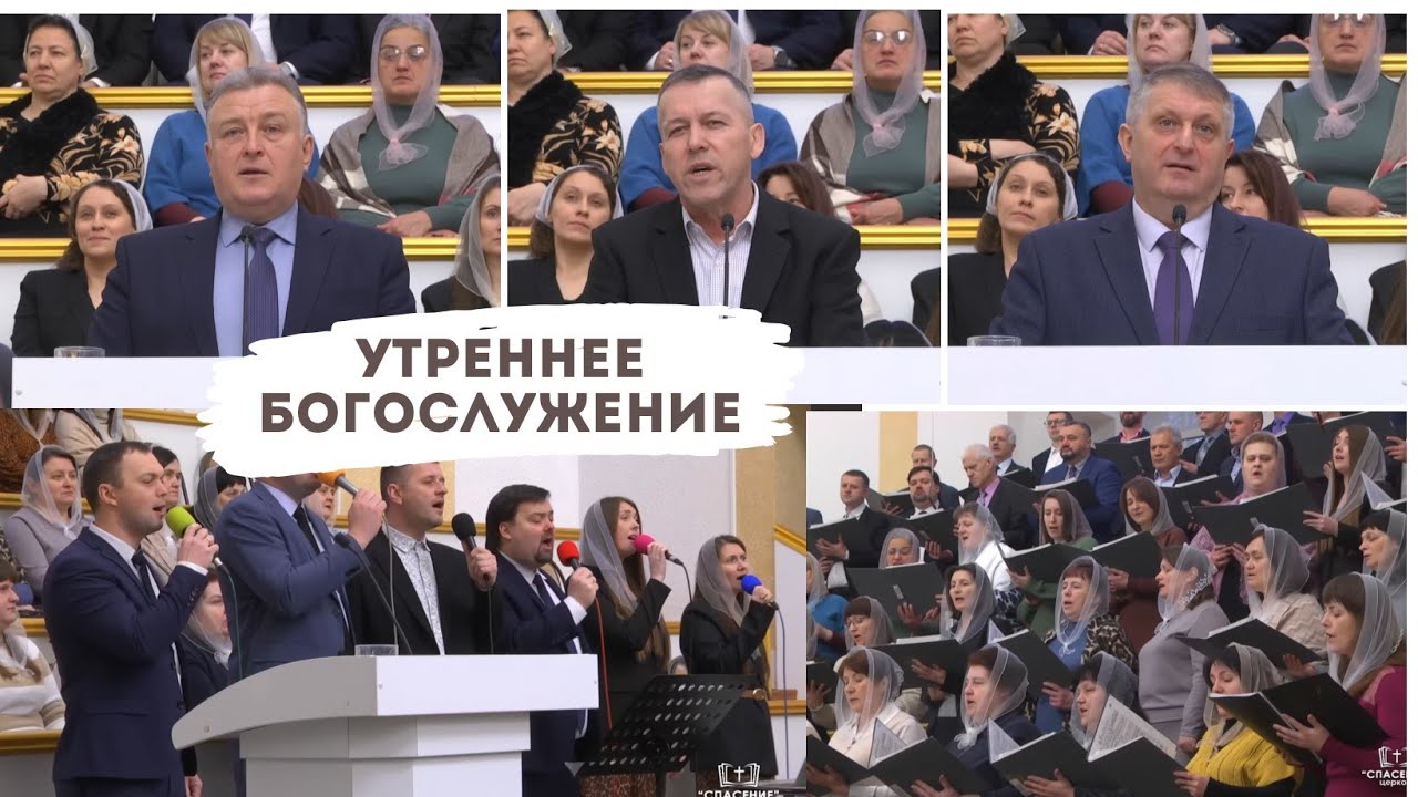 11 января 2026 (утро) / Воскресное богослужение / Церковь Спасение
