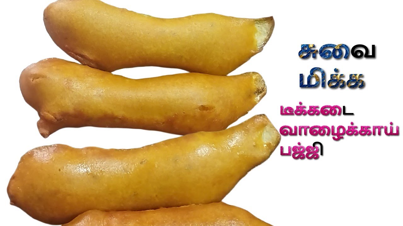 டீக்கடை வாழைக்காய் பஜ்ஜி/tea kadai banana Bajji @kamiyotha 