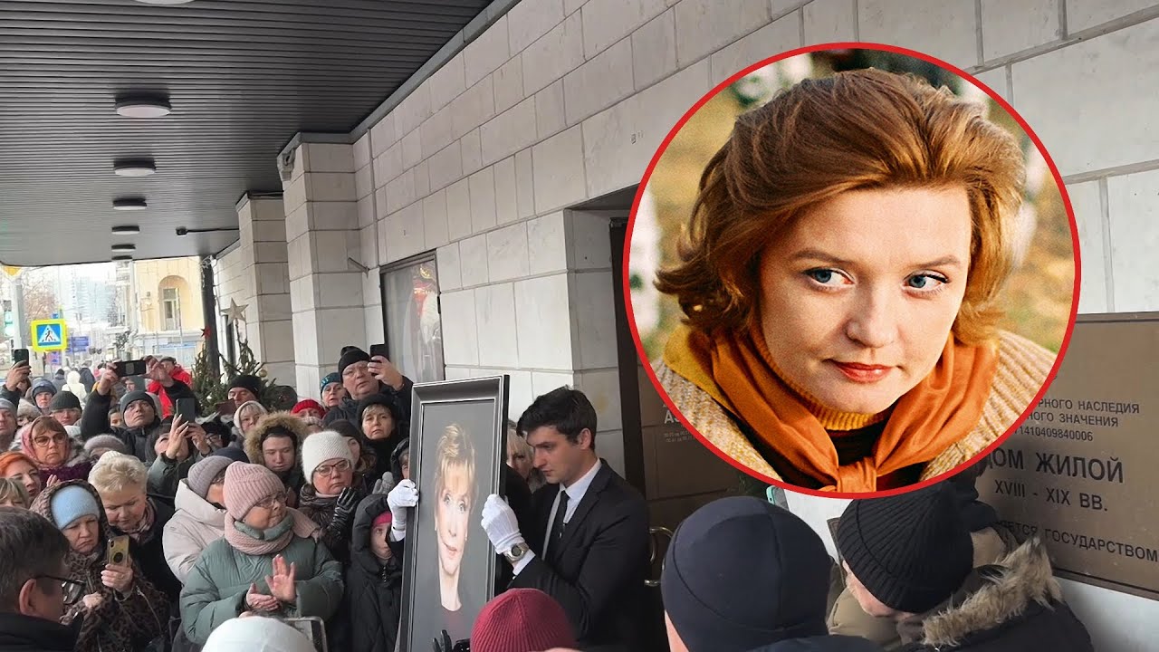 Прощание с Верой Алентовой в театре Пушкина