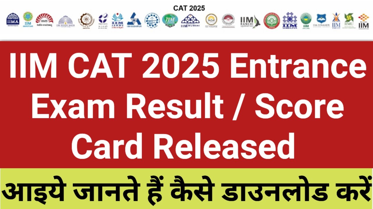 IIM CAT 2025 Entrance Exam Result / Score Card Released | IIM CAT Entrance Result Declared 