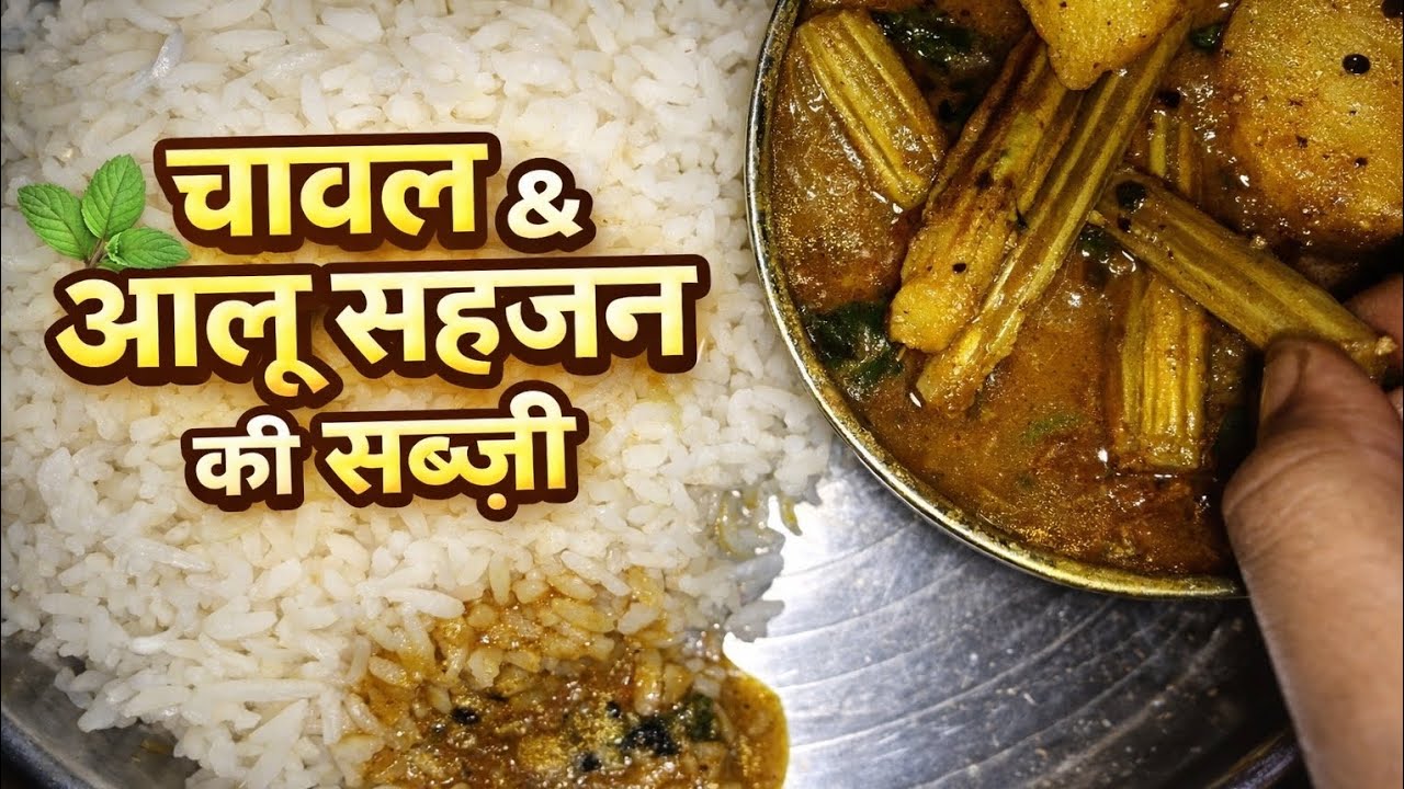 Aloo Sahjan (Drumstick) Sabzi 😋 Simple & Tasty Recipe