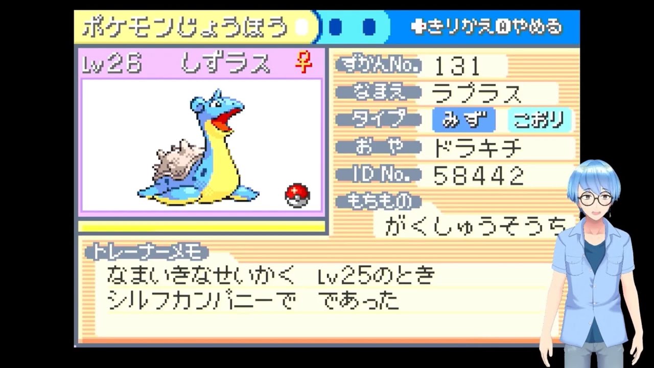 【実況】幼少期ぶりのカントー旅12【ポケットモンスターリーフグリーン】
