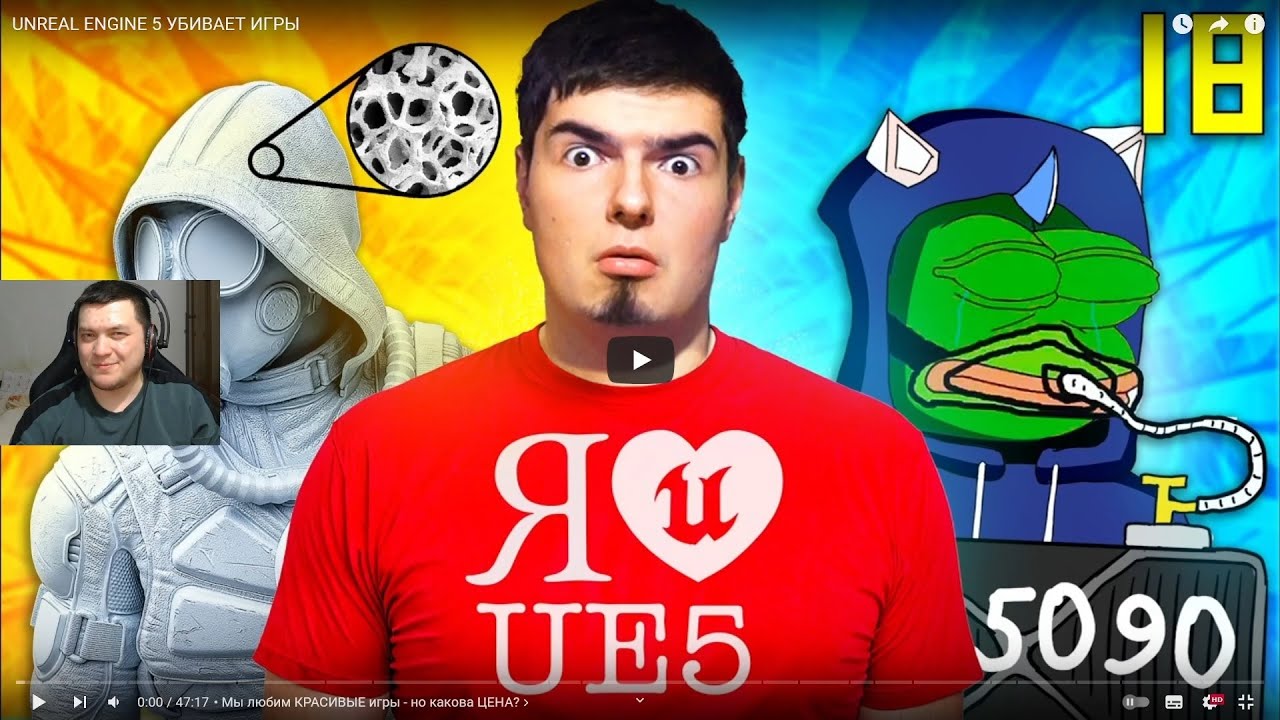 Реакция на TheDRZJ: UNREAL ENGINE 5 УБИВАЕТ ИГРЫ