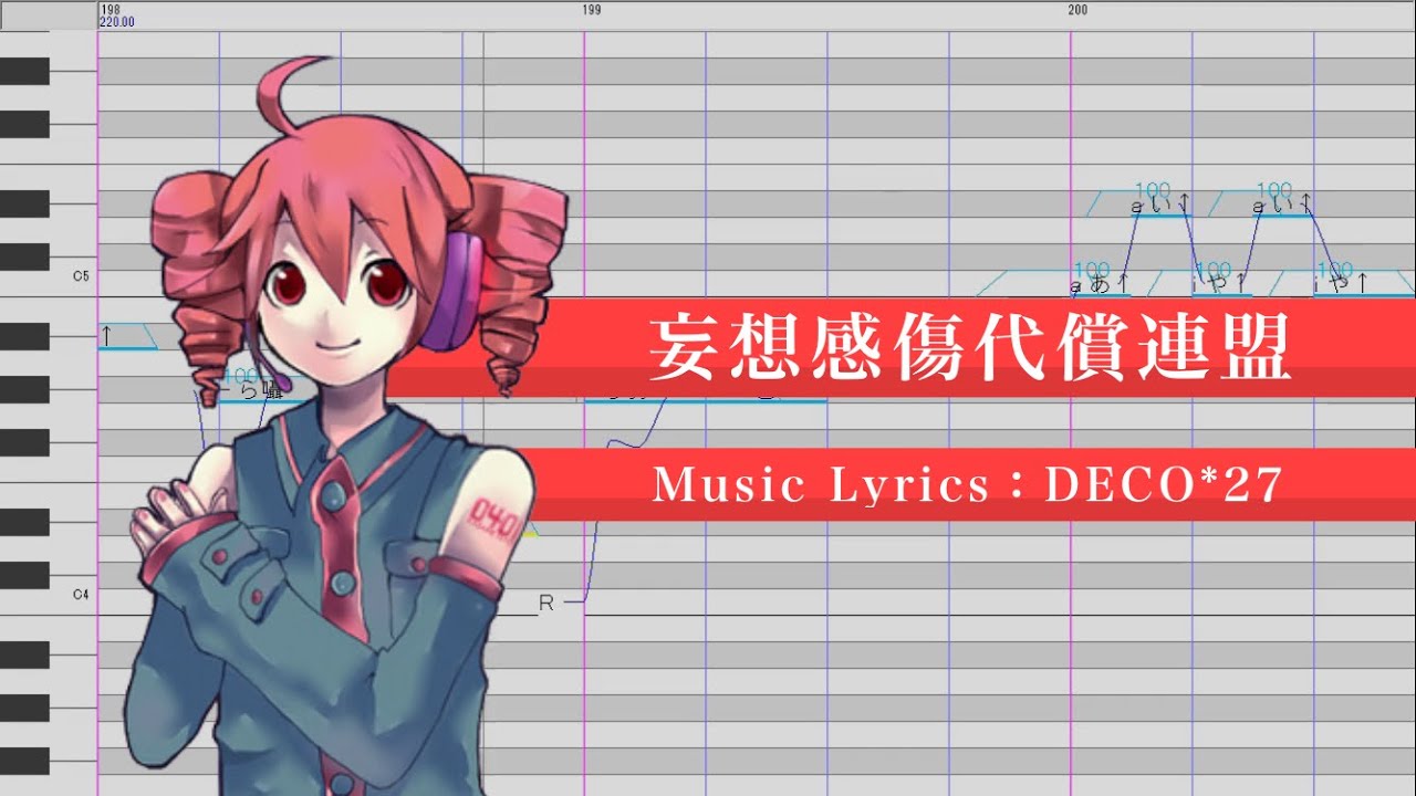 妄想感傷代償連盟 / 重音テト 【UTAUカバー】