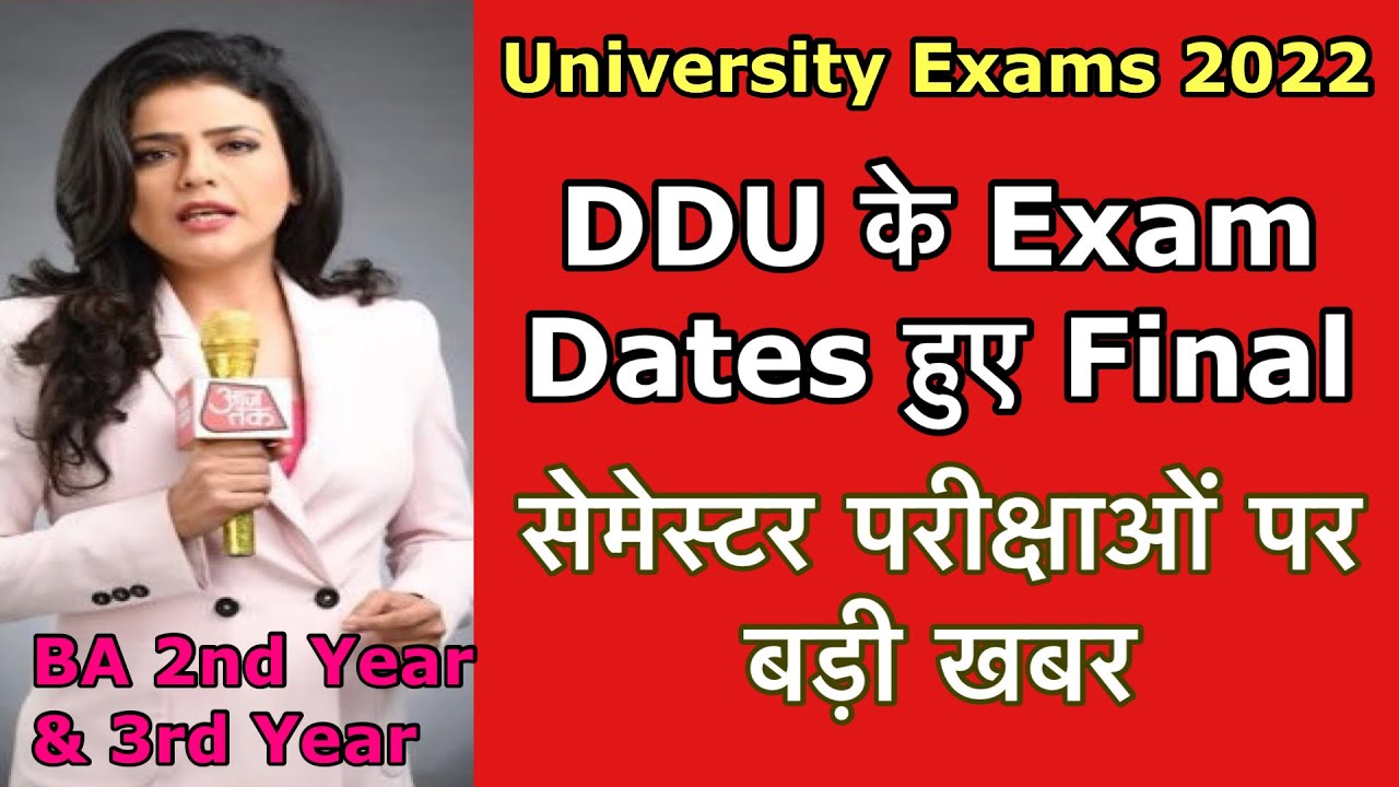 University exams 2022 latest update || DDU university exam date final || #universityexam #ddu