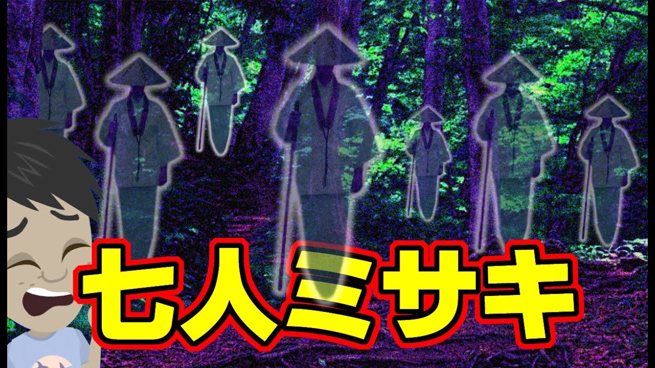 【不思議な話アニメ】『七人ミサキ』にまつわる物語（清助君の体験談・道路工事）