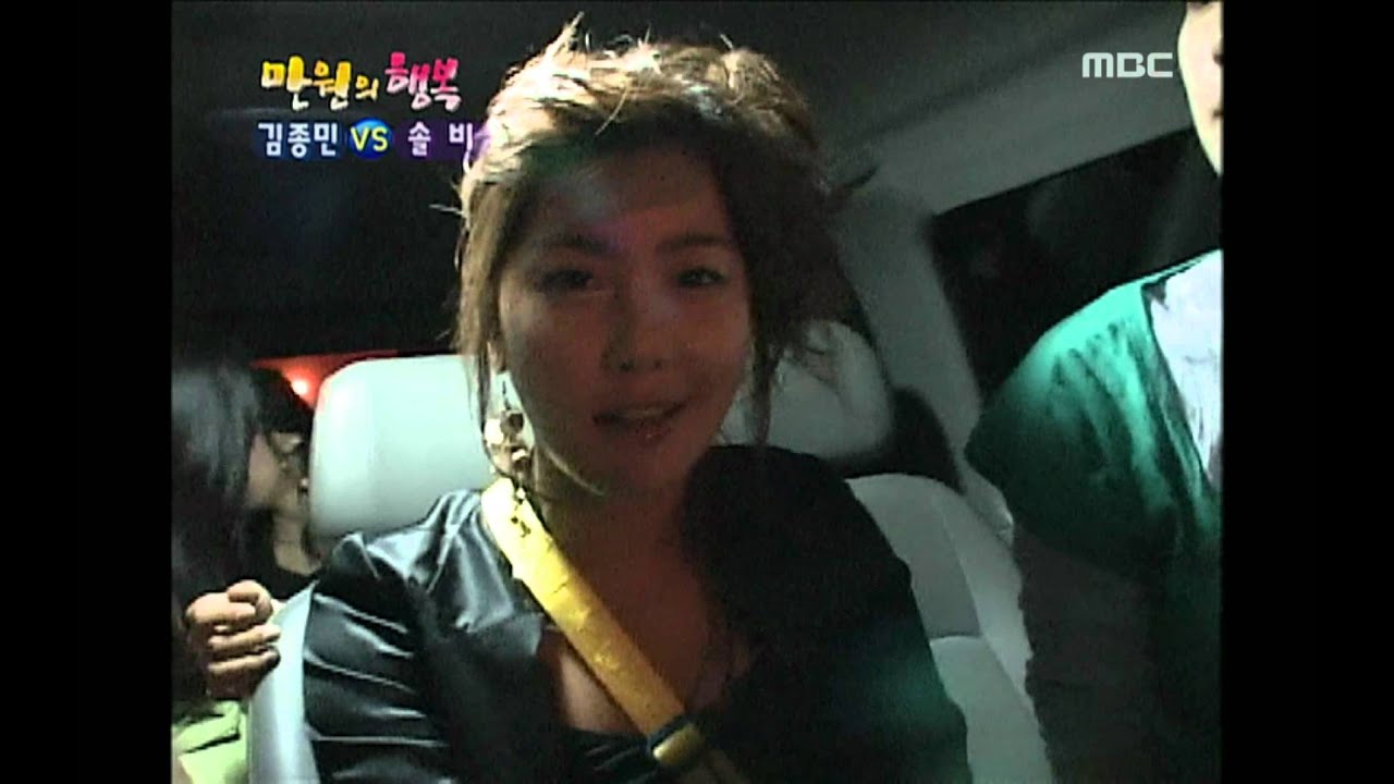 Happiness in \10,000, Kim Jong-min(1), #14, 김종민 vs 솔비(1), 20061111