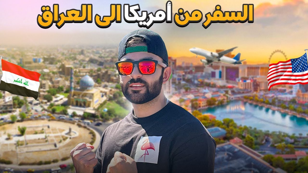الطريق المتعب ✈️