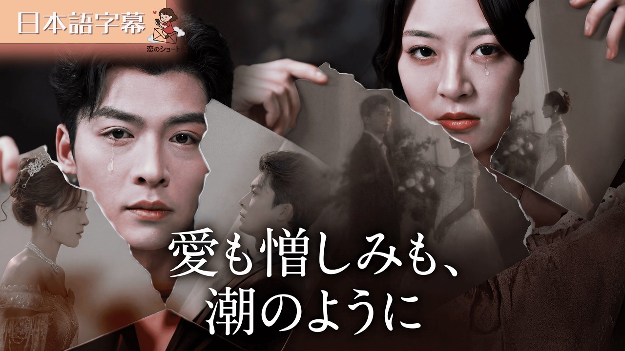 【全話フル｜日本語字】“仮死”で消えた彼女。10年後の帰還に、総裁は狂う #短編ドラマ