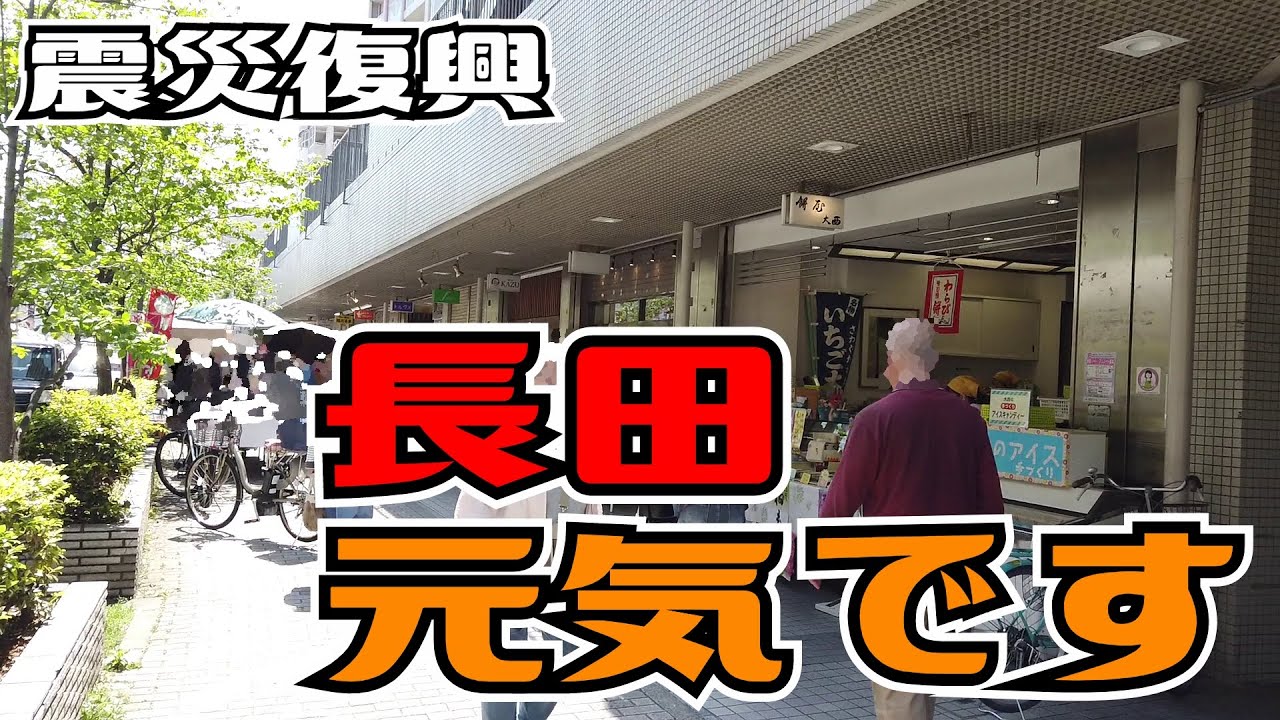 ぶらり #97 【神戸市長田区】長田神社～苅藻駅