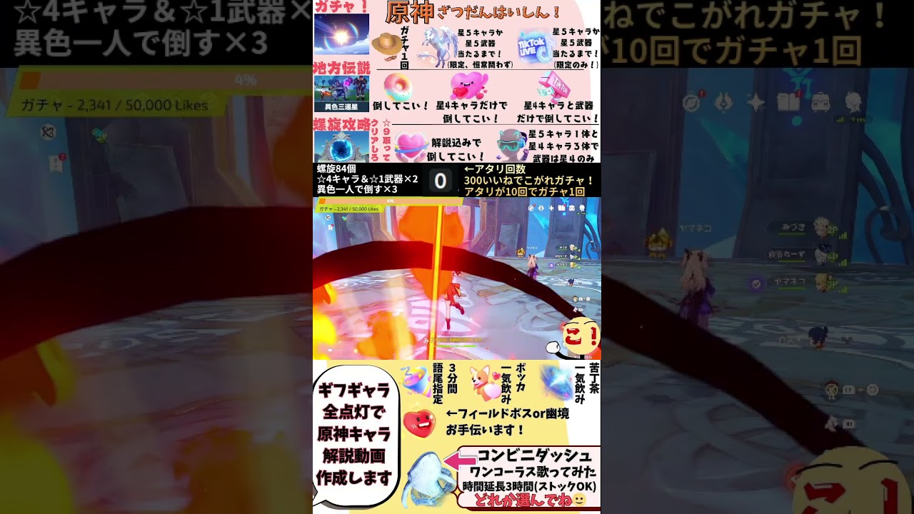 原神、イベント系やるぞ！その１