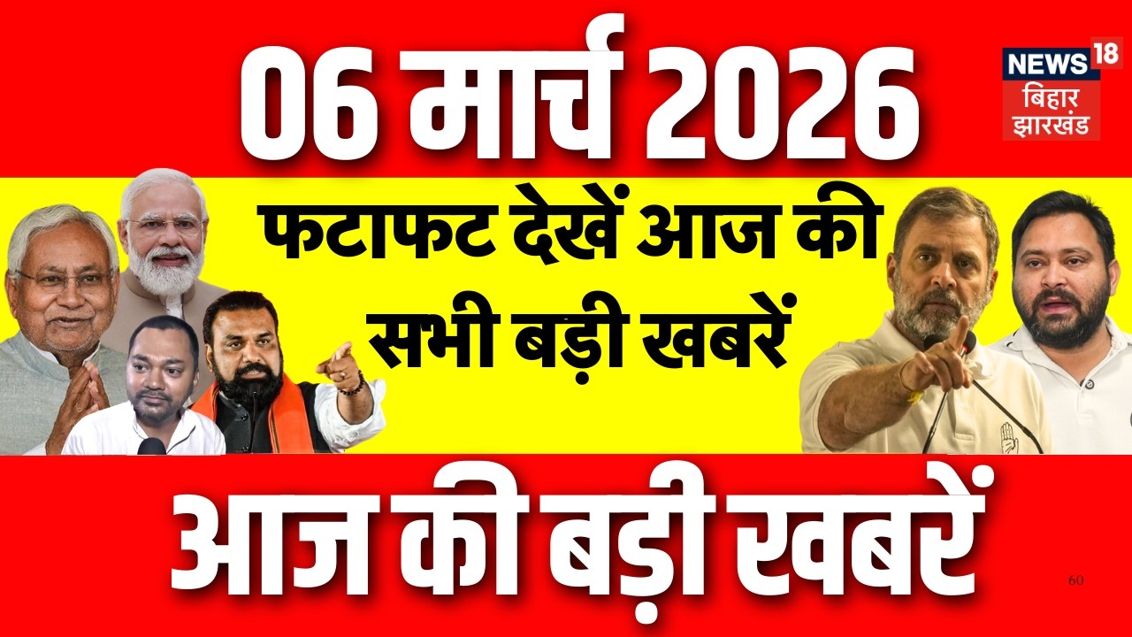 Top Speed News : फटाफट अंदाज में बड़ी खबरें | CM Nitish | Rajya Sabha | Nishant Kumar | Hindi News