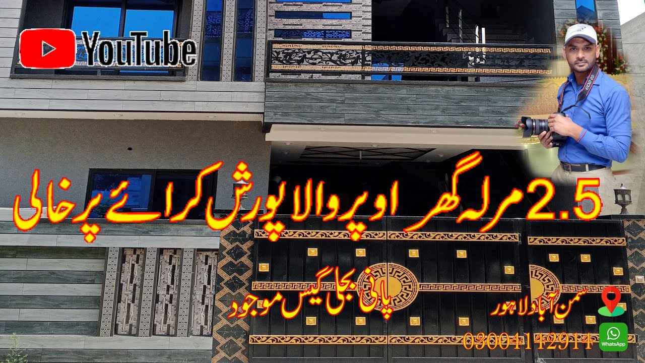 2.5 Marla house design Pakistan | house for rent | in Samanabad Lahore