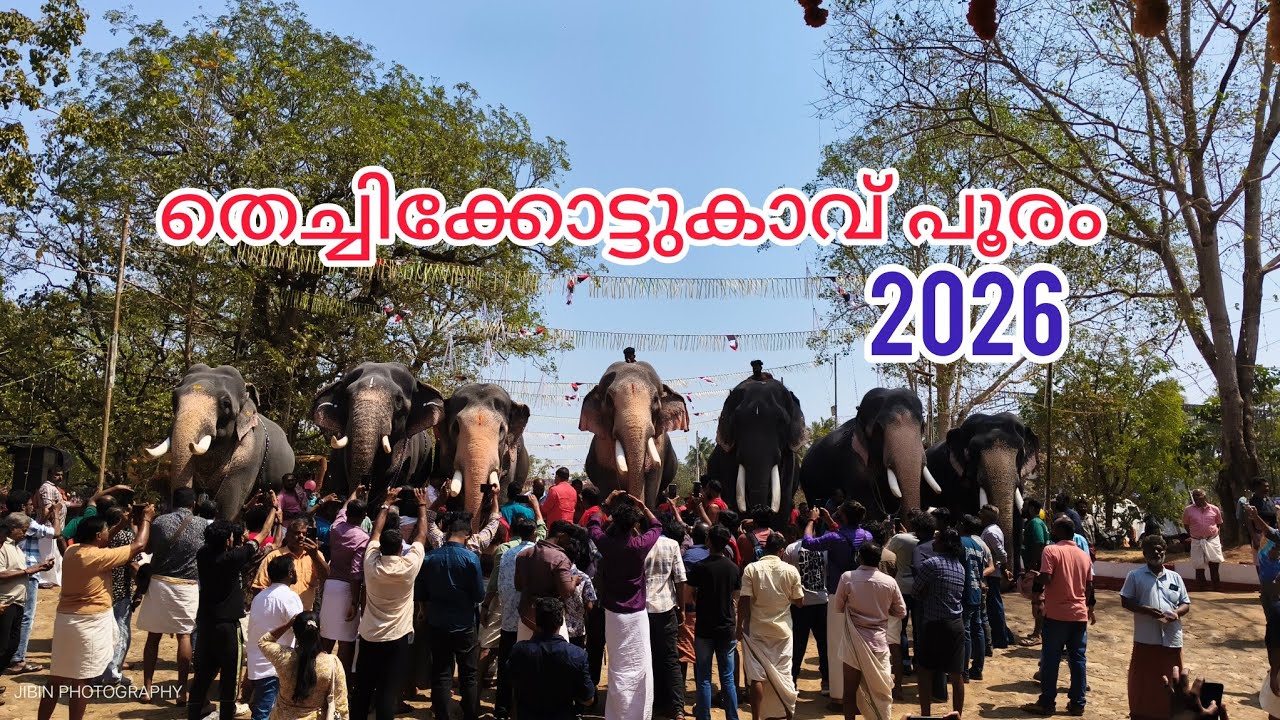 thechikottukavu pooram 2026 || thechikottukavu ramachandran