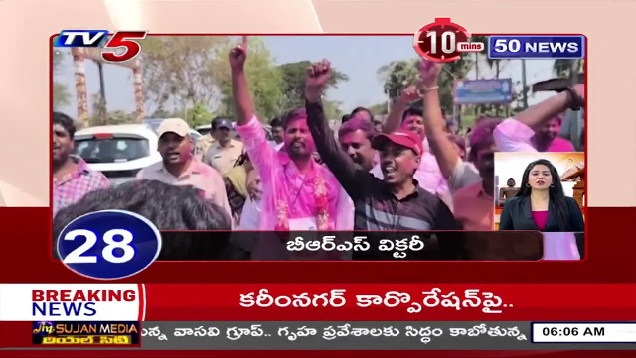10 Minutes 50 News | Latest Telugu News Updates | TV5 News