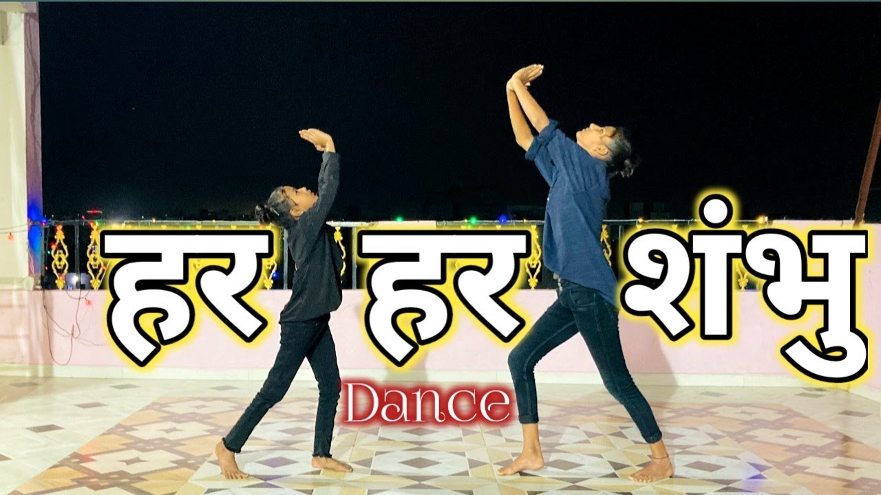 Har Har Shambhu Shiv Mahadeva | Dance Cover| Jeetu Sharma| Abhilipsa Panda| Mahashiv Dance Academy