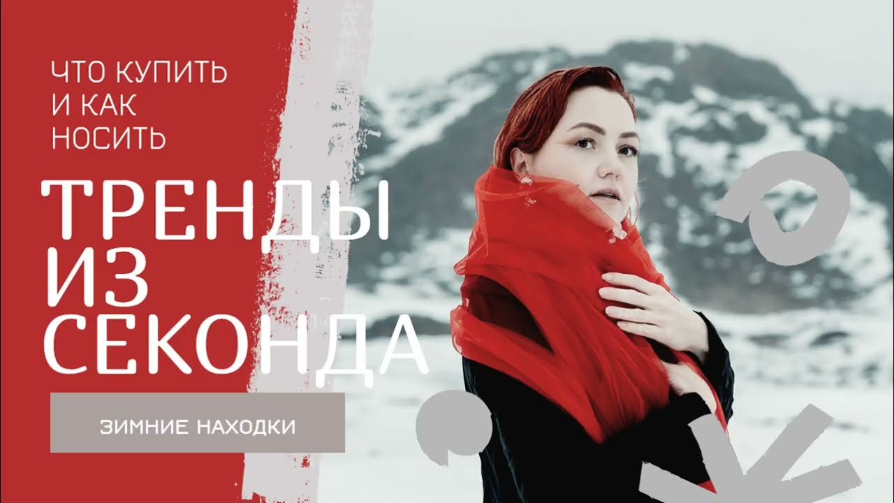 Пробую внедрить вещи из секонда в свой повседневный стиль. Обзор и примерка покупок. 