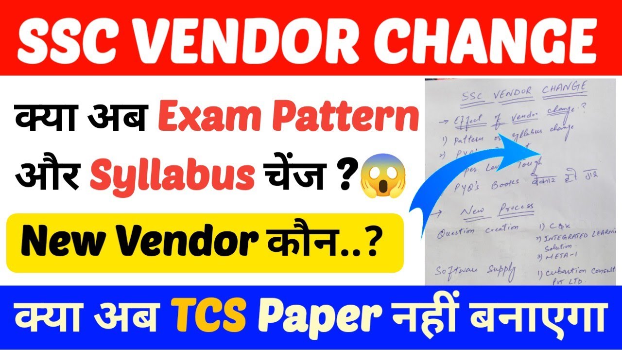 Important! SSC Vendor Change 2024😱 | क्या अब Exam Pattern और Syllabus चेंज हो जाएगा | SSC Vendor