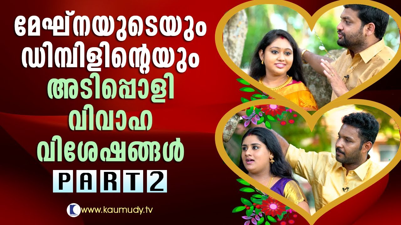 Actress Meghna weds Don & Actress Dimple Rose weds Anson | Wedding Highlights | Part 02| Swayamvaram