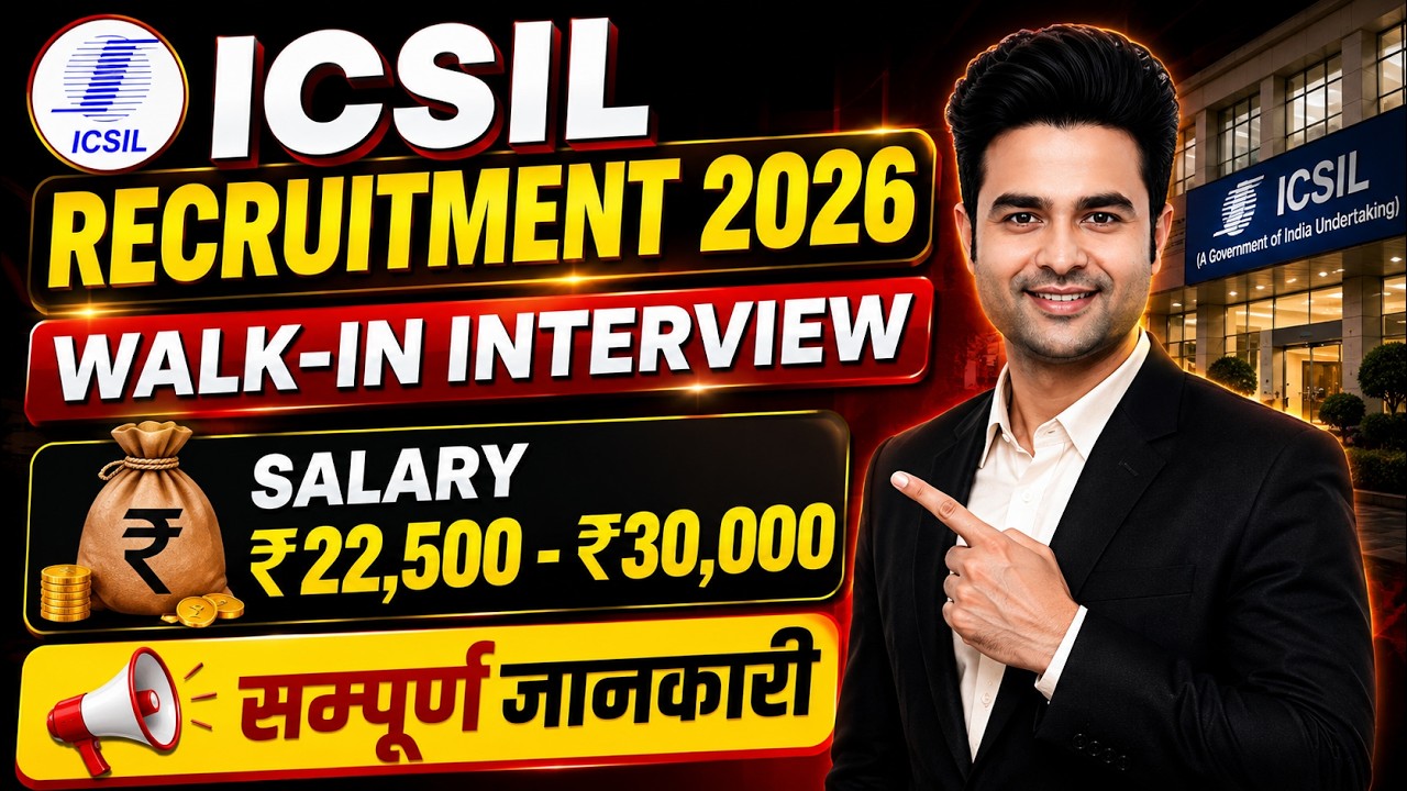 ICSIL Recruitment 2026 🔥 Walk-In Interview | ₹22,500&ndash;₹30,000 Salary | ICSIL Vacancy 2026 #icsil