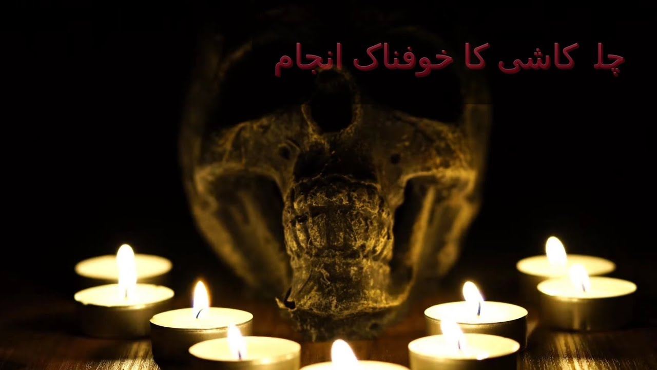 Chilla Kashi Ka Khoofnaak Anjam | Episode-02 |