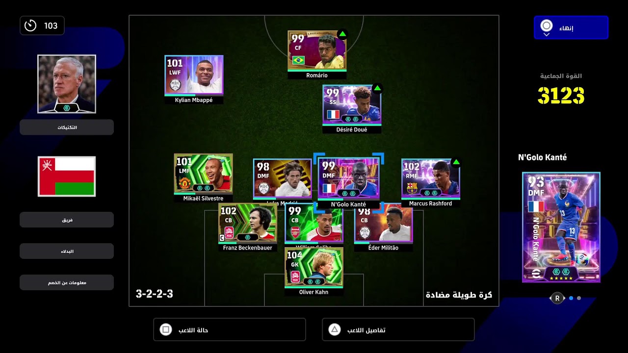 eFootball 2026