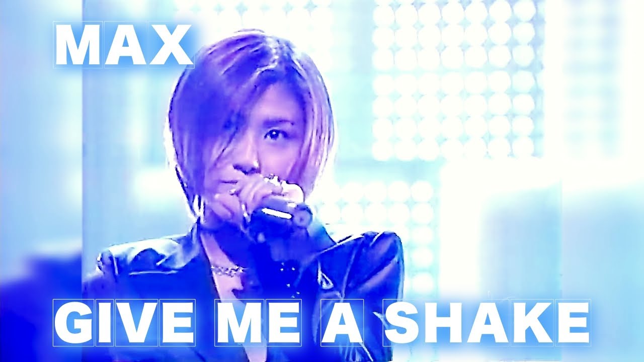 MAX 『GIVE ME A SHAKE』 第12回日本ゴールドディスク大賞