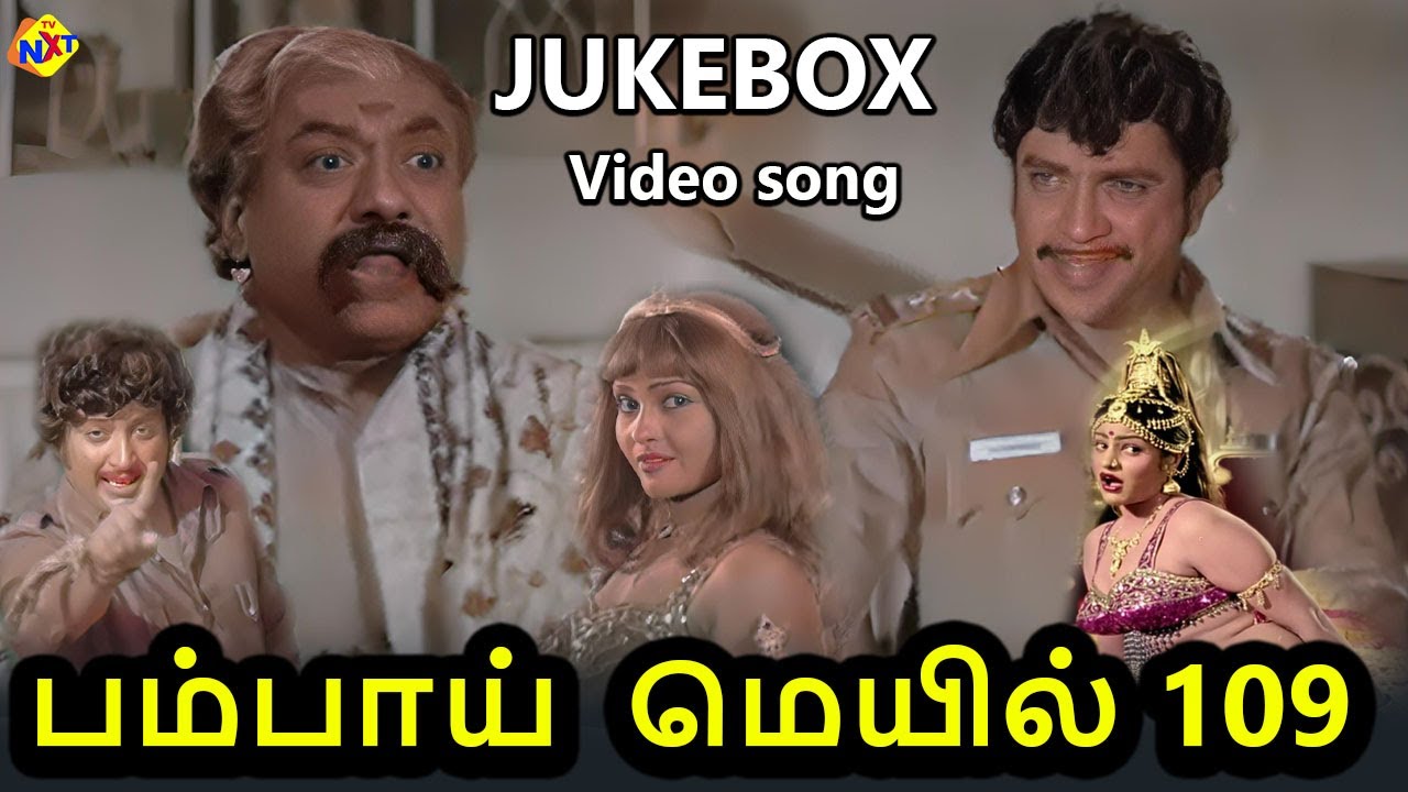 Back to Back Video Songs | Bombay Mail 109 Tamil Moive Songs | Ravichandran | Sangeeta | Vega Music