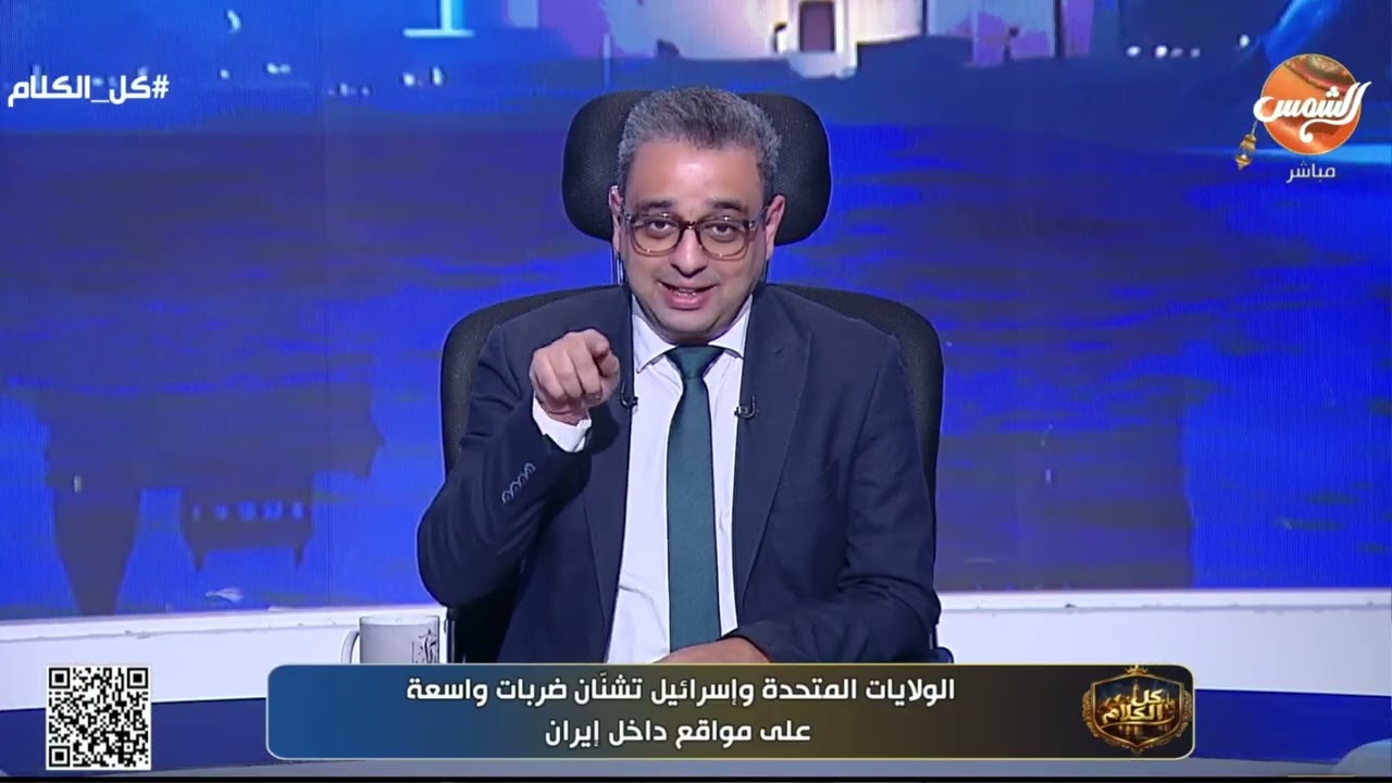 كل الكلام | في صباح العاشر من رمضان الهجوم يبدأ من امريكا و اسرائيل على إيران …