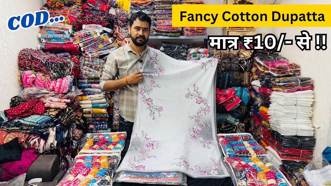 मात्र ₹10 से दुप्पटे खरीदो | Cotton Dupatta Wholesale Market in Surat Dupatta Manufacturer | DUPATTA