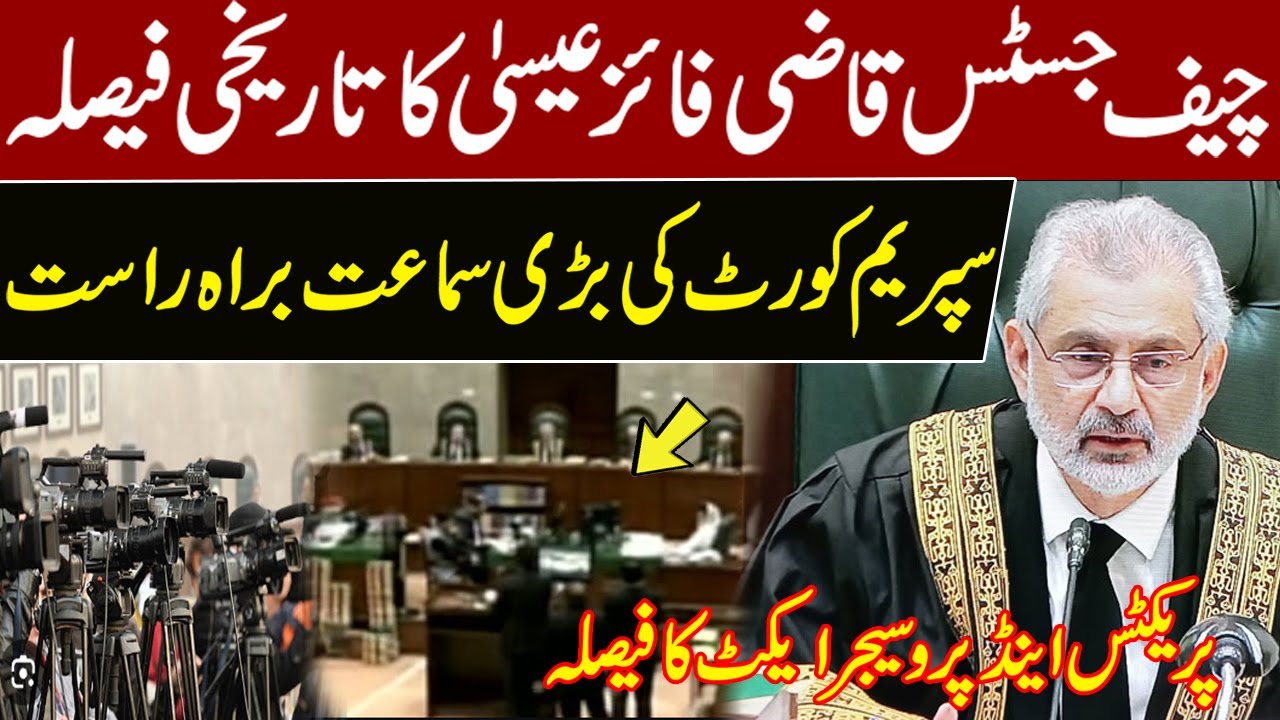 🔴 LIVE | Hearing of Supreme Court Practice and Procedure Act | Live Updates | Express News