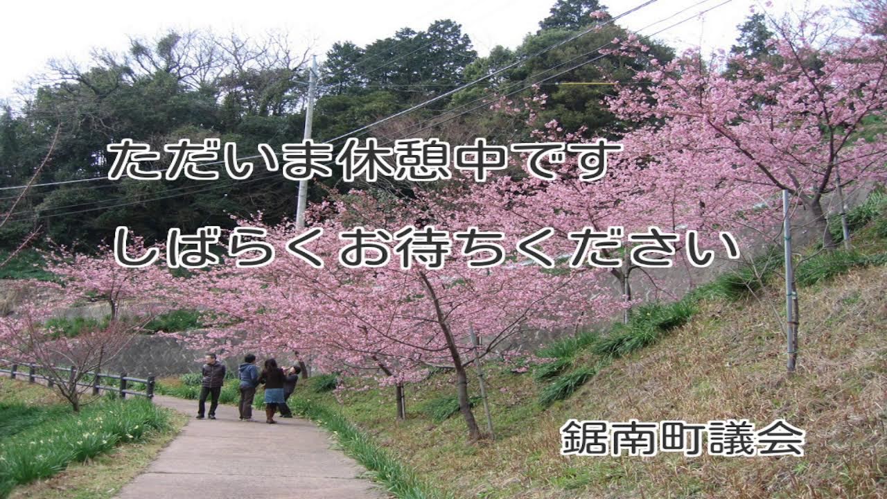 令和８年第２回定例会（R8.3.5）