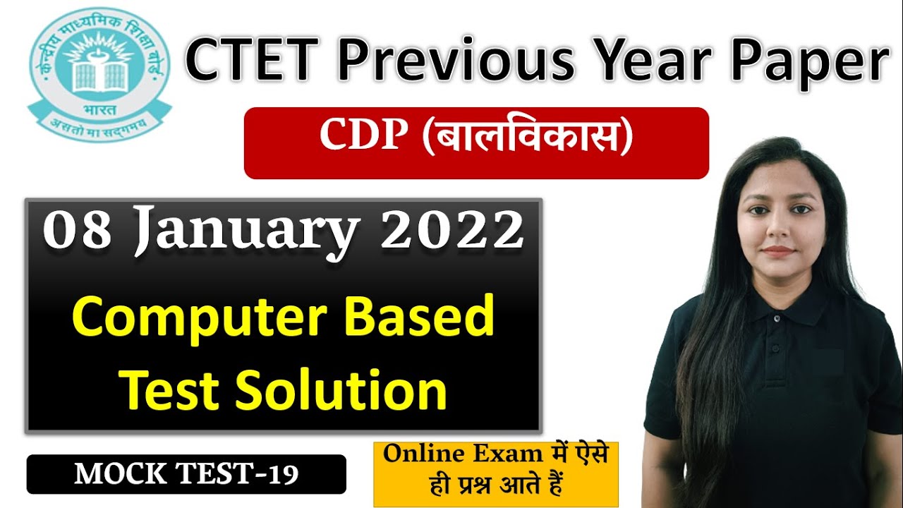 CTET- 2022 Online Previous Year Paper | 8 January 2022 Paper-1 | CDP | CTET2022 Mock Test |