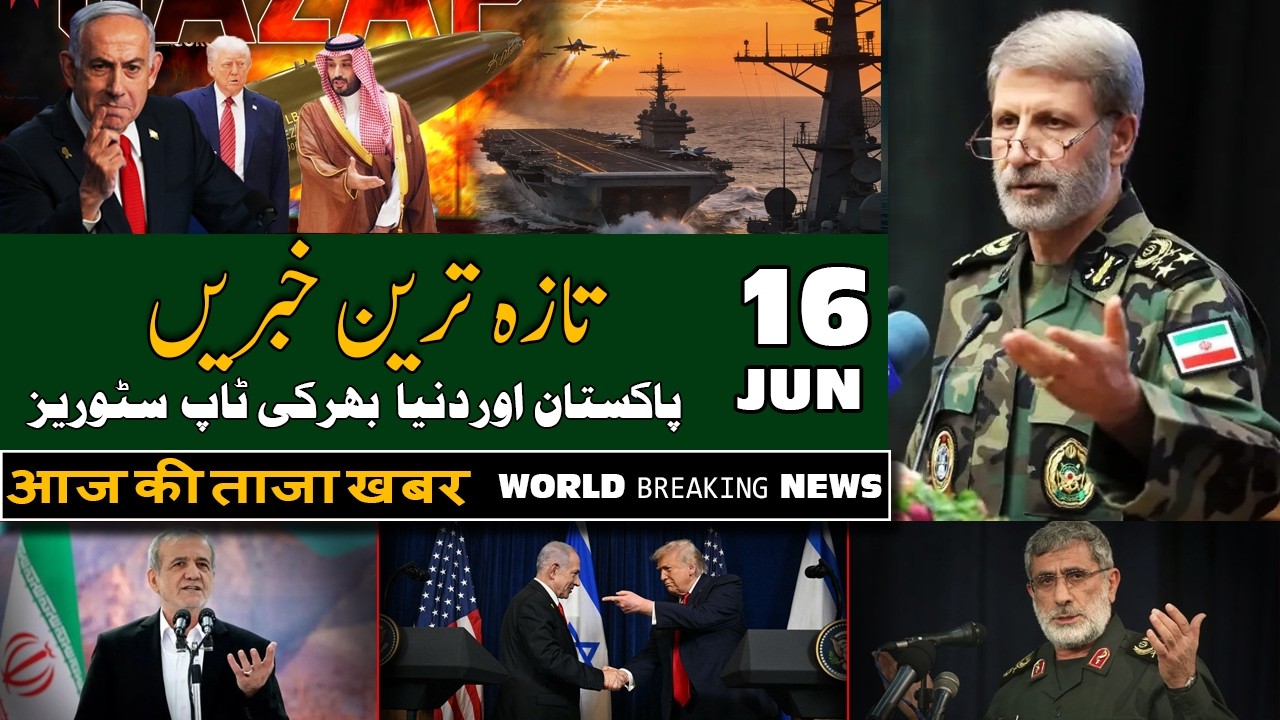 ALIF NAMA Latest Headlines | Today Breaking News | 16-Jun-2026 | آج دن بھر کی خاص خاص خبریں