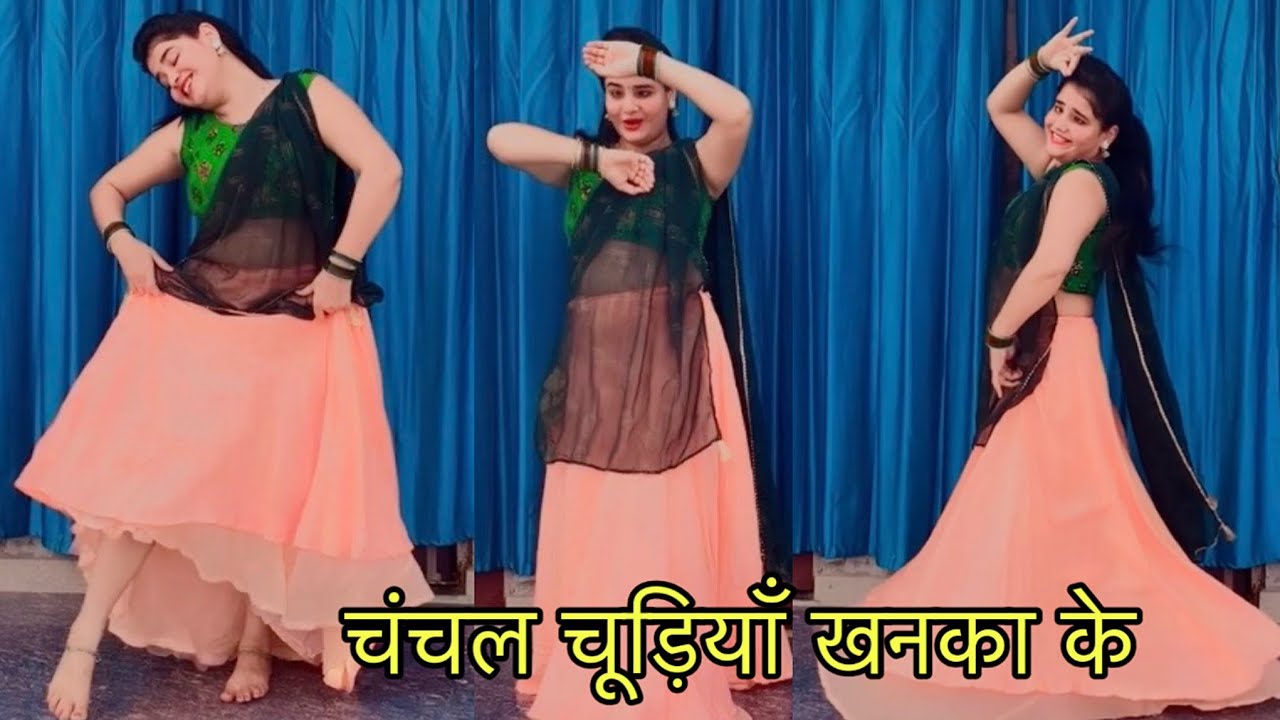 Chanchal Chudiyan Khanka K l चंचल चूड़ियाँ खनका के साथ l Dance Video l Alka Yagnik 