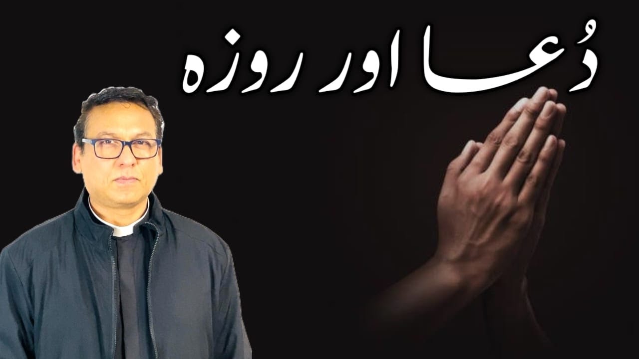 What is Pray? | Christians Pray | دعا کیا ہے؟ | دعا کا مطلب | What is Prayer? | Meaning of Prayer