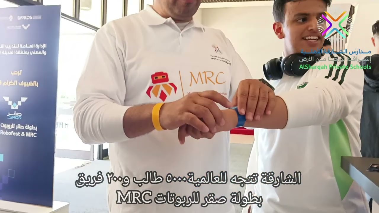 مدارس الشارقة نحو العالمية |في بطولة صقر للروبوت