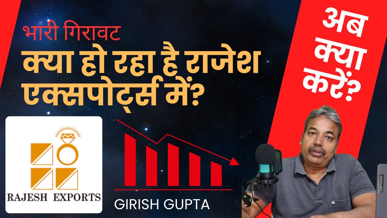 Rajesh Exports | Business Explained | Stocks News and Analysis I 24 January, 2025 | Girish Gupta