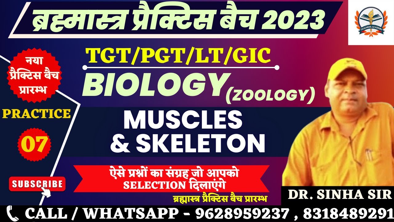 TGT PGT BIOLOGY || ZOOLOGY PRACTICE SET-07