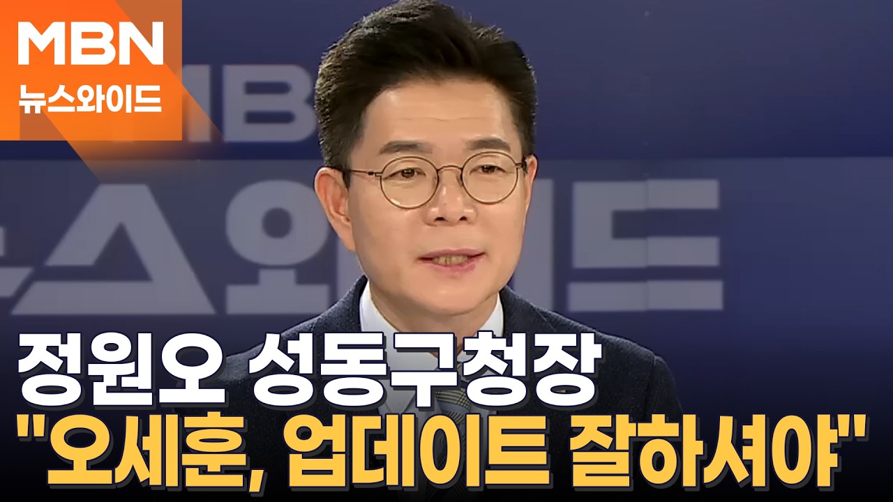 정원오 