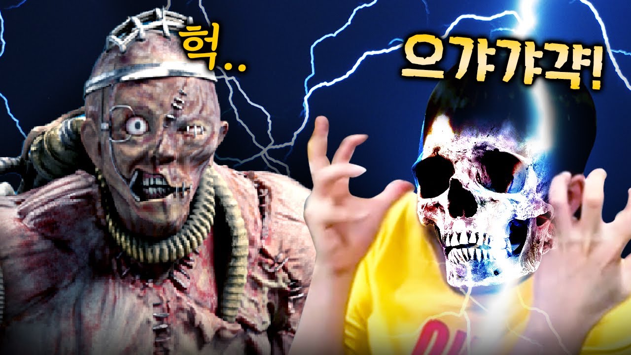 현실 전기공격 당하고 강력해진 전구 [데바데]