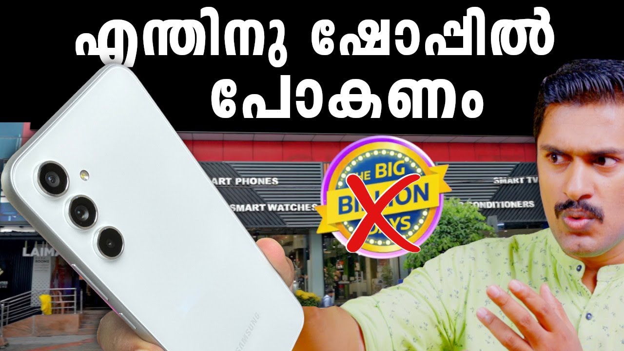 എന്തിന് ഷോപ്പിൽ പോകണം. ഇത്രയും വിലക്കുറവും കണ്ണ് തള്ളുന്ന offers um online il കിട്ടുമ്പോൾ🔥  #samsung